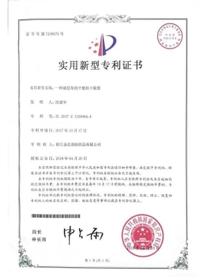 专利认证