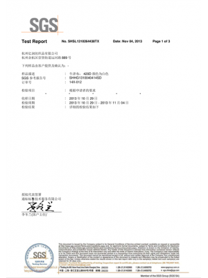 美标阻燃测试报告SHSL1310264438TX420D白色